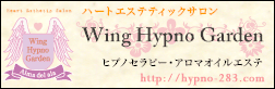 Wing Hypno Garden